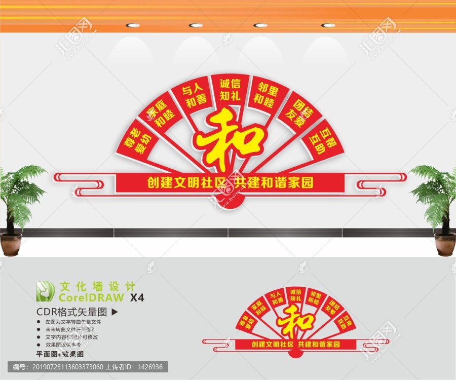 和諧社區(qū)