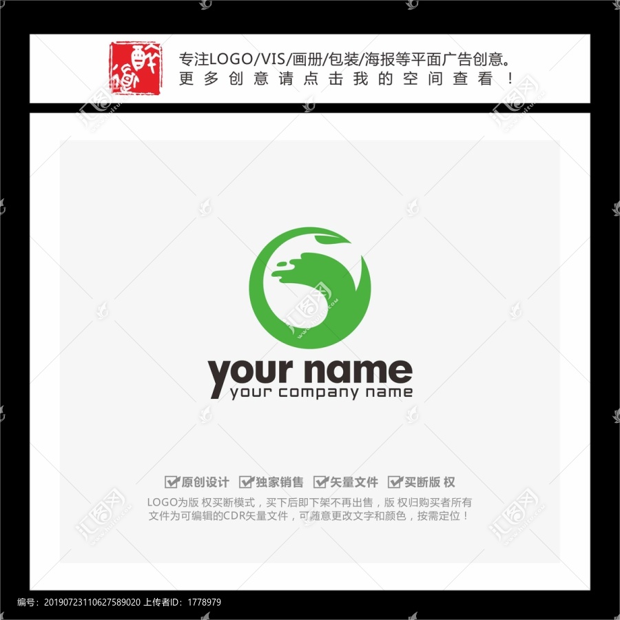 Y字母綠葉圓形環(huán)?？萍糒OGO