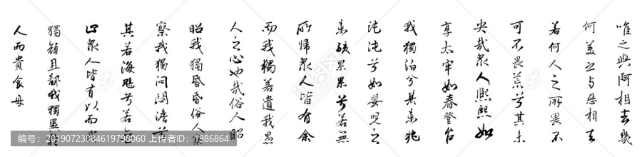 上善若水第二十章
