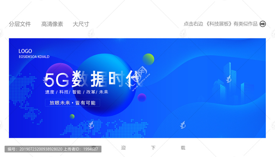 科技背景