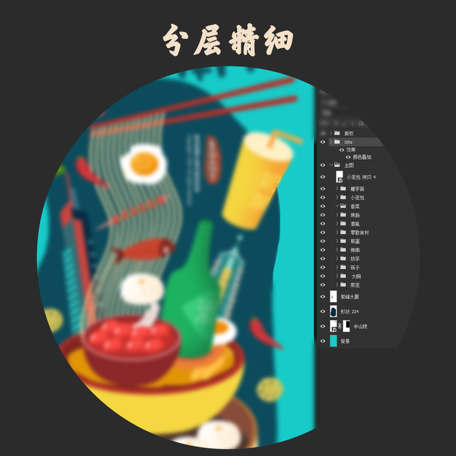 南京美食外賣餐飲高清插畫海報(bào)