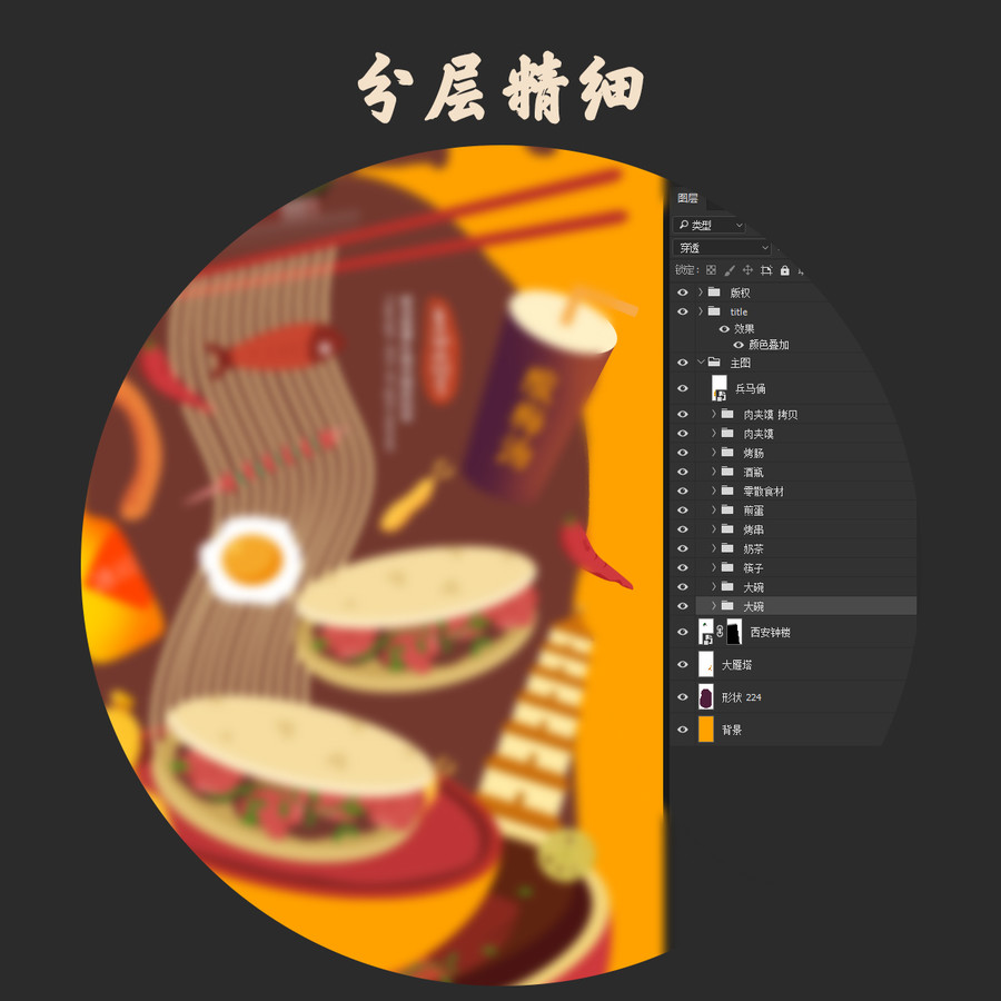 舌尖上的西安餐飲美食插畫海報