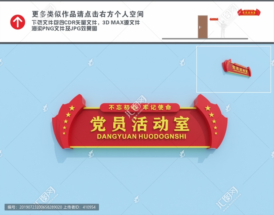 門牌