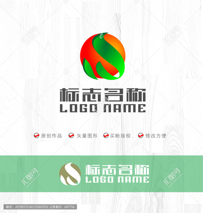 WS字母SW標志綠葉logo