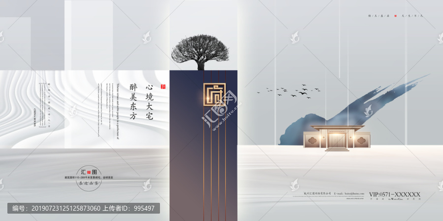 簡約新中式地產(chǎn)廣告