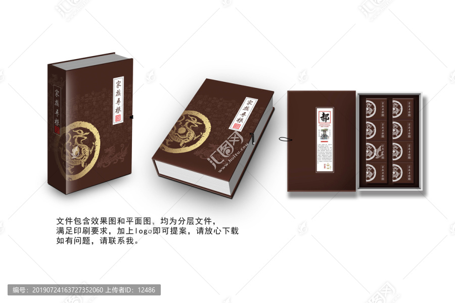 中秋节月饼传统中式礼盒设计