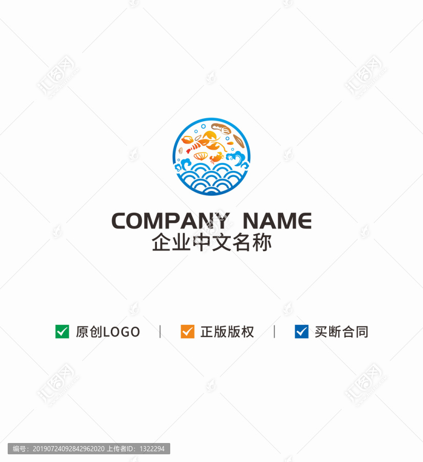 海鲜logo标志