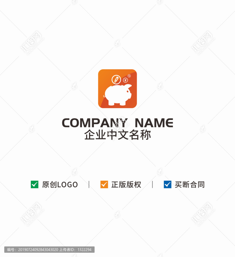 金融記賬類軟件logo