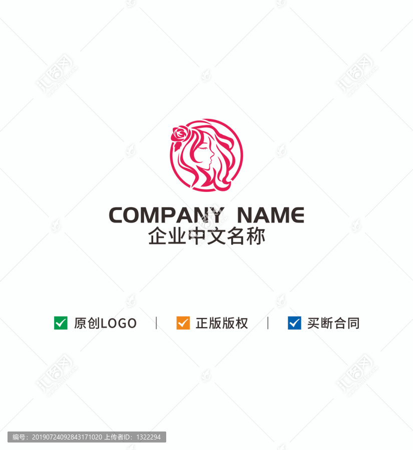 美女女性化妝品logo