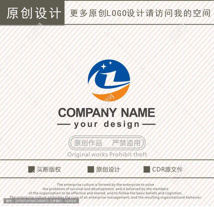 CZ字母電子科技logo