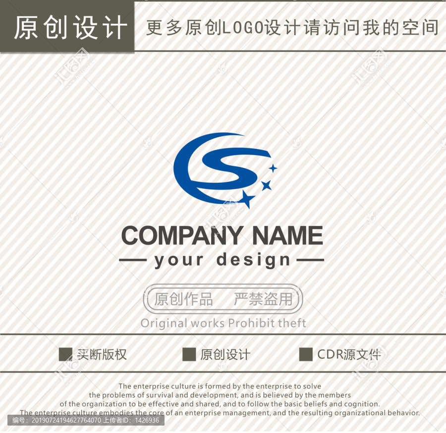 CS字母汽贸logo