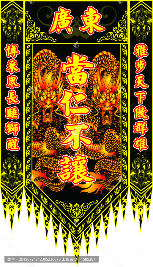 頭牌旗