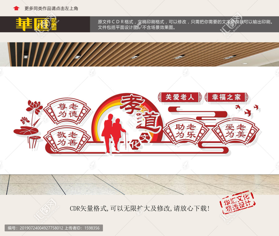 敬老院文化