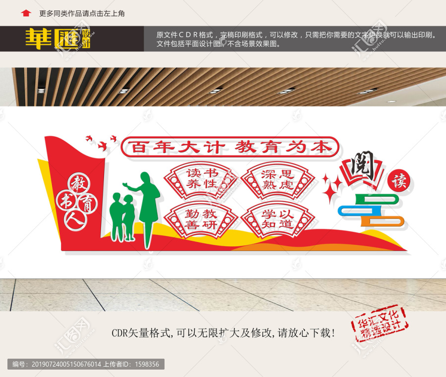 小學校園文化