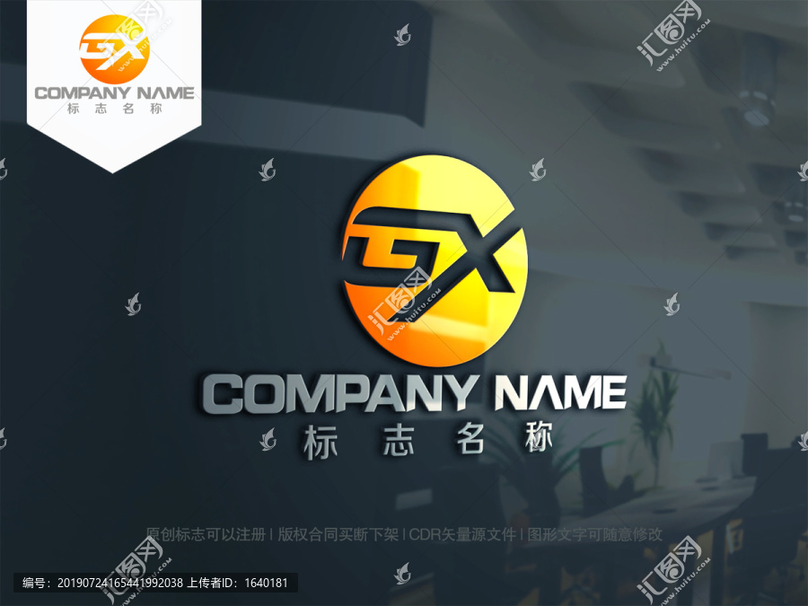 字母GX字母XG