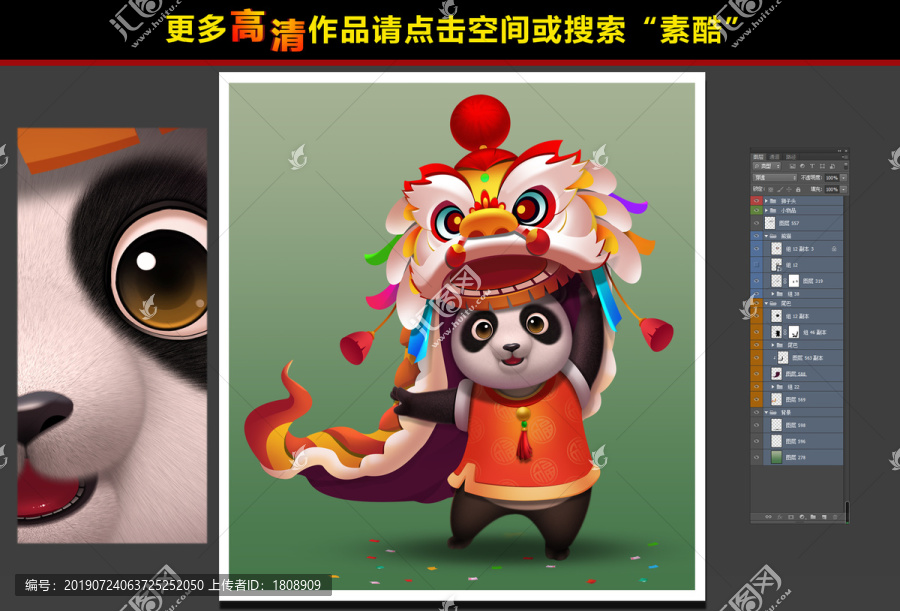 喜慶熊貓
