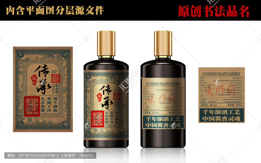 酒標(biāo)