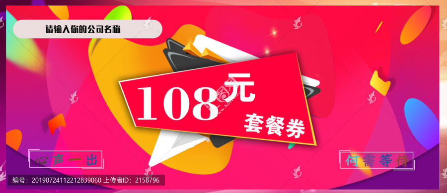 優(yōu)惠券