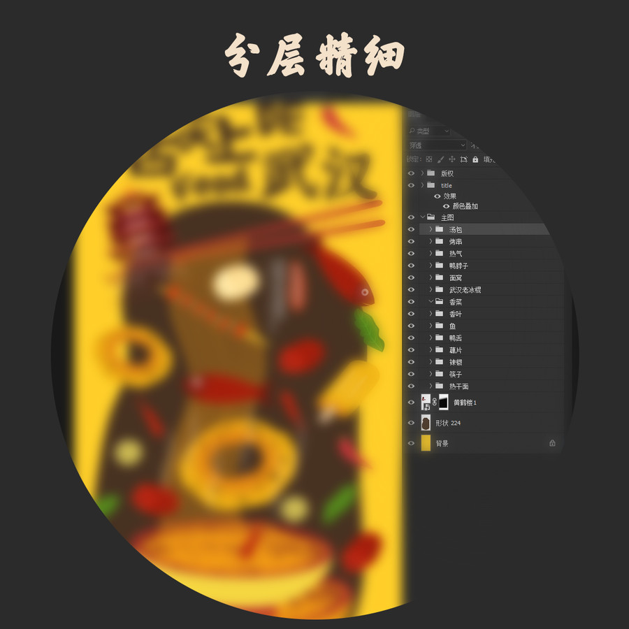 舌尖上的武漢餐飲美食掛畫海報(bào)
