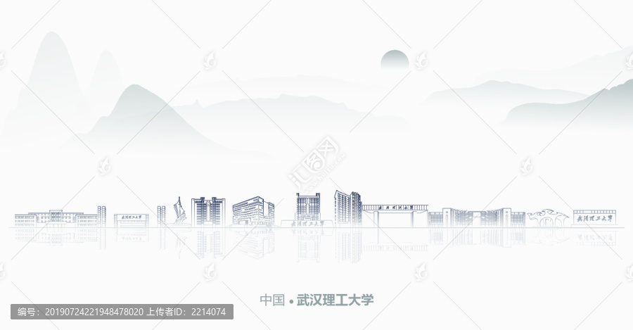 水墨武漢理工大學(xué)