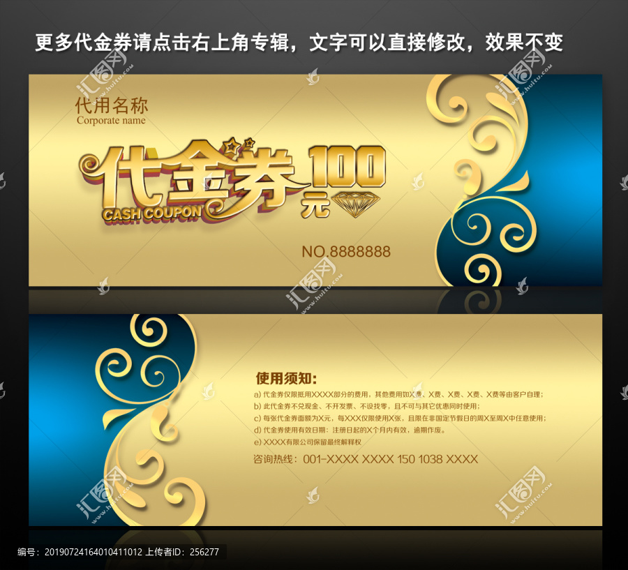 干洗代金券