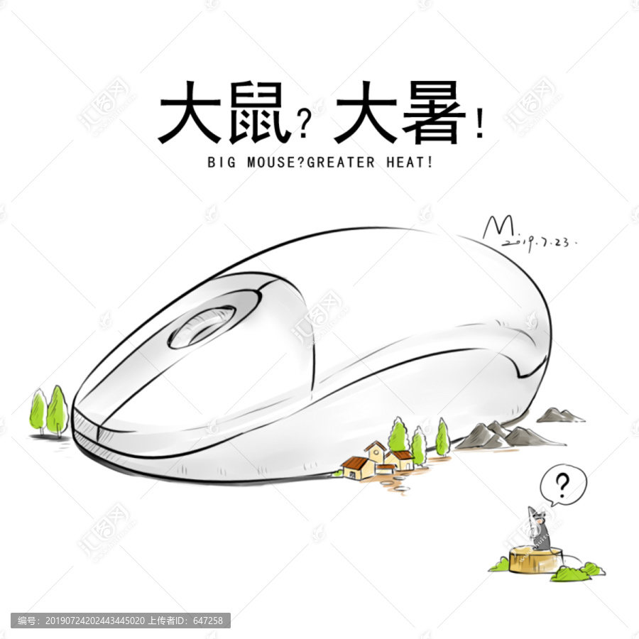 大暑插畫