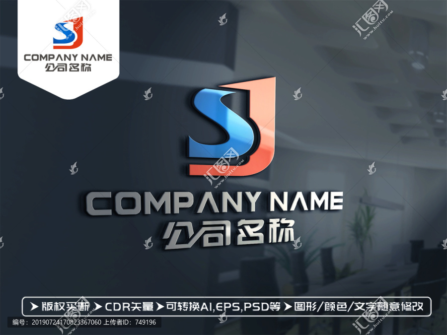 SJ字母LOGO
