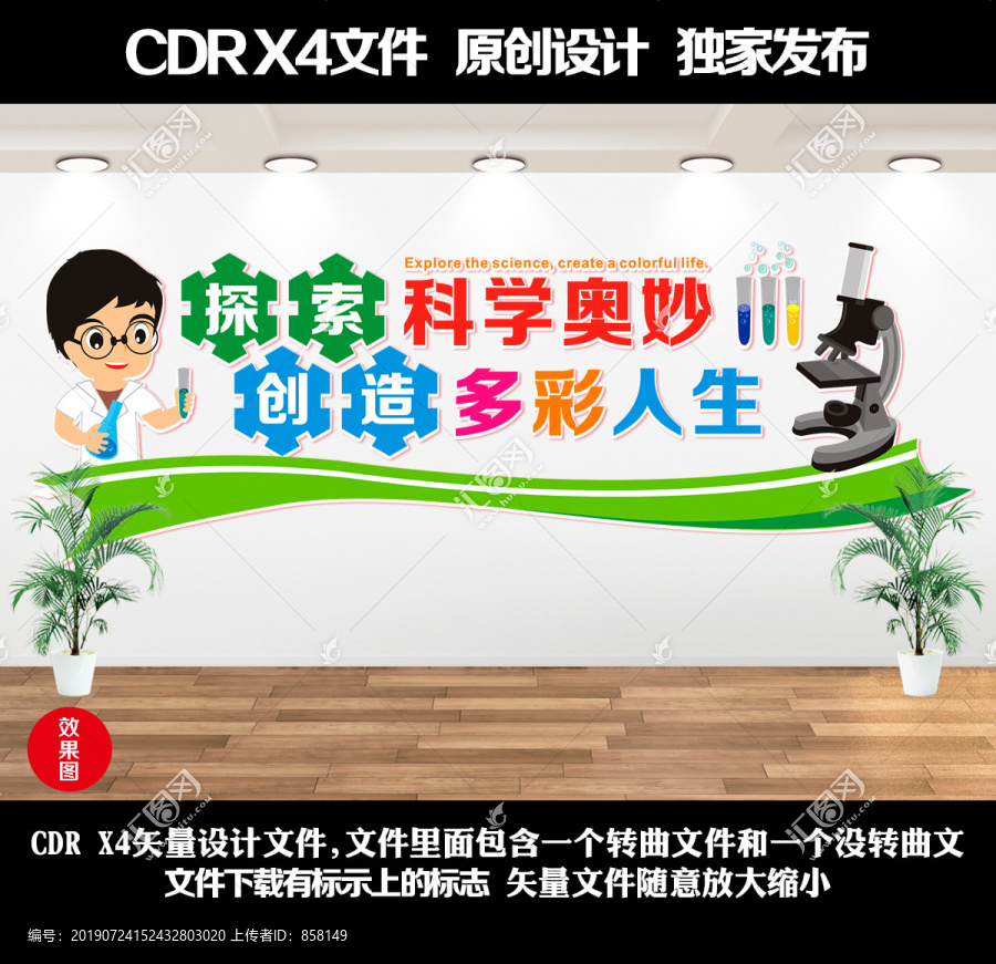 實(shí)驗(yàn)室