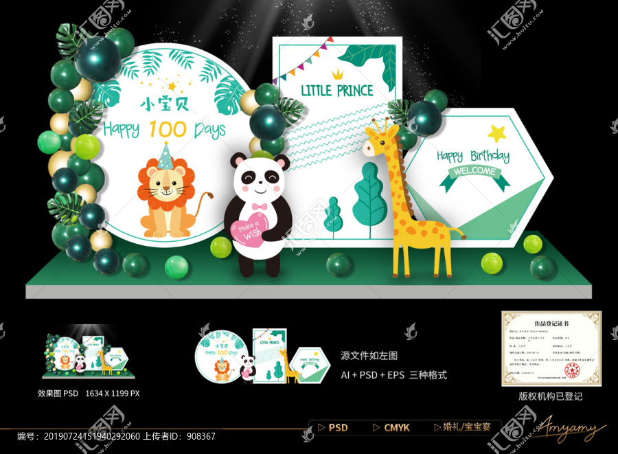 寶寶宴