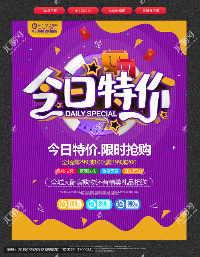 今日特價(jià)