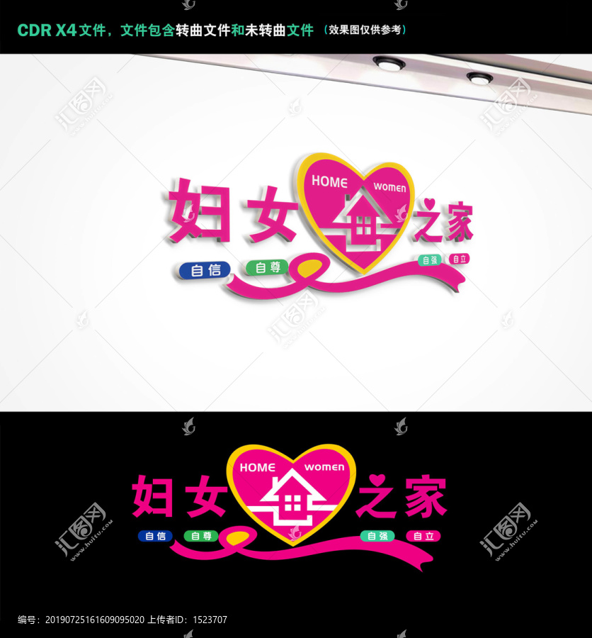 婦女之家