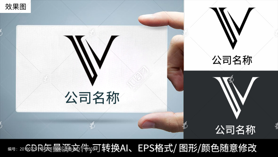 V字母logo标志公司商标