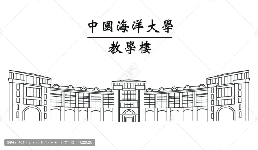 中國(guó)海洋大學(xué)