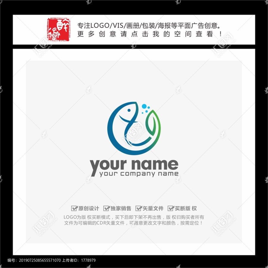 魚形葉片圓形LOGO
