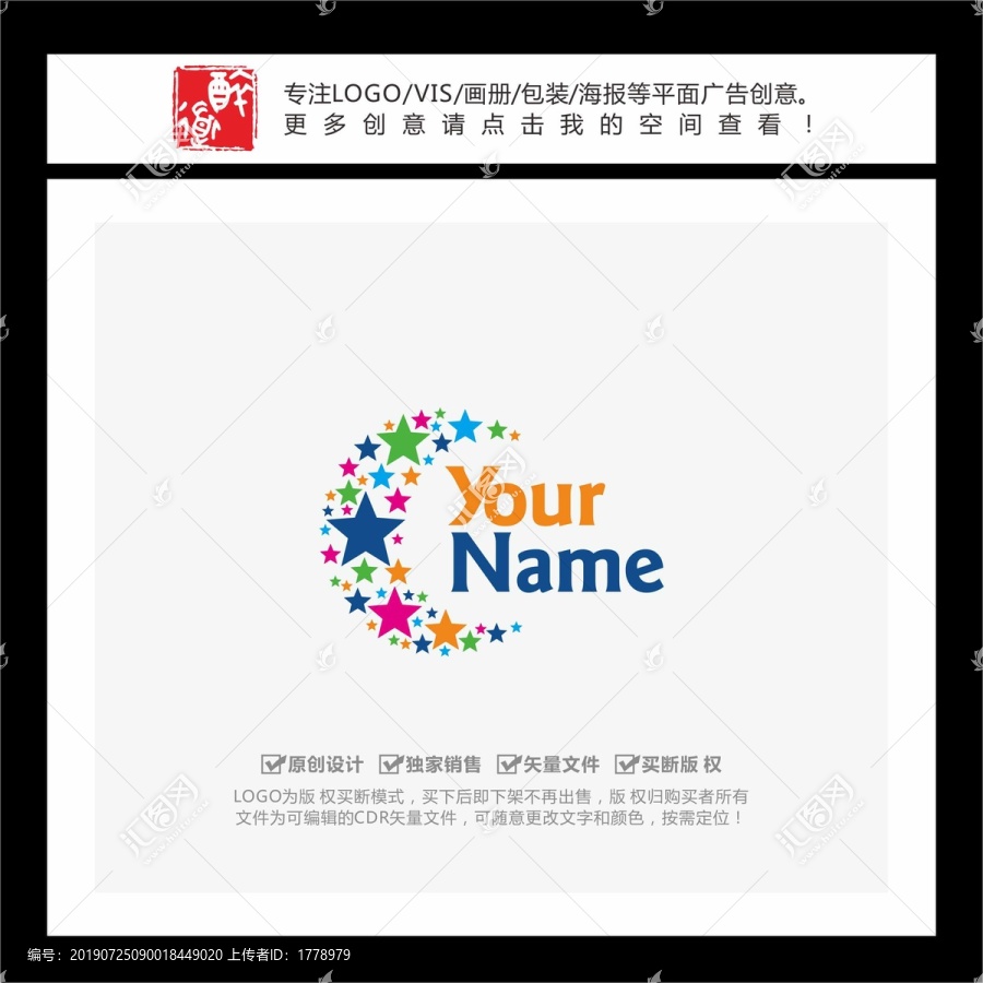 月亮星星兒童品牌LOGO