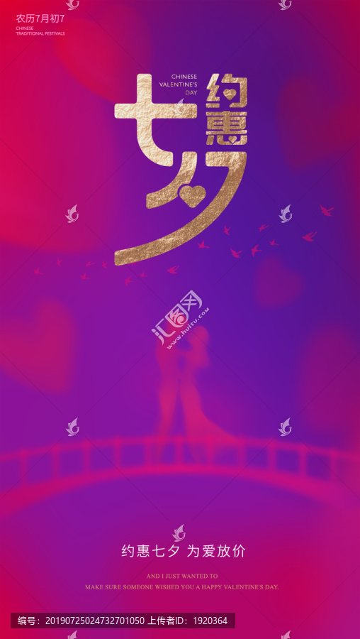 七夕