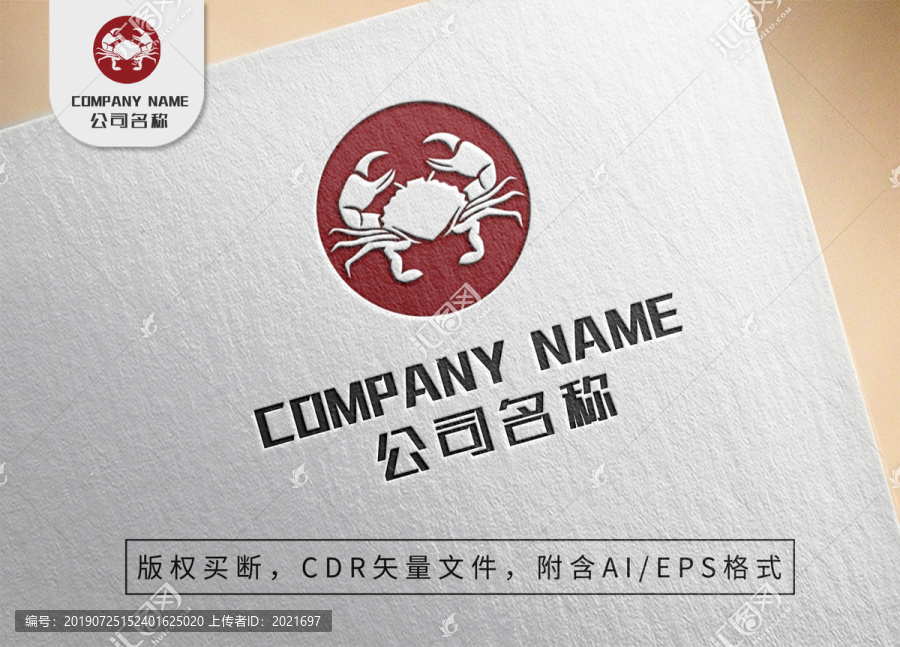 創(chuàng)意大閘蟹logo美食標志設計