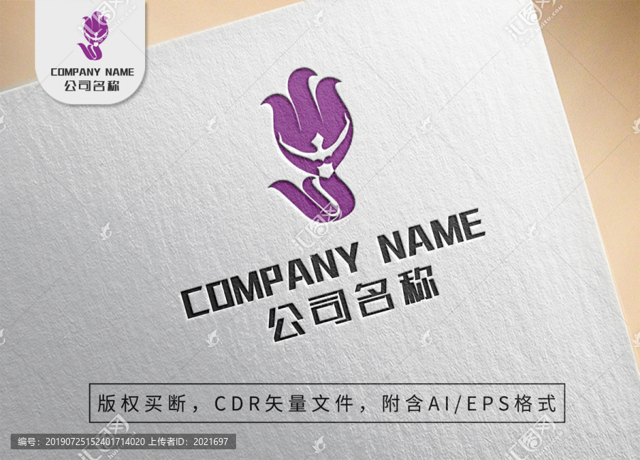 美人魚logo唯美女性標(biāo)志設(shè)計(jì)