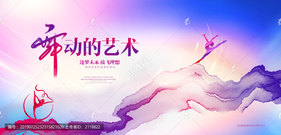 舞蹈