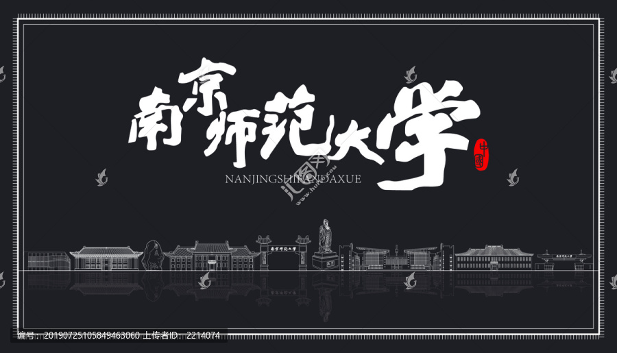 南京師范大學(xué)地標(biāo)