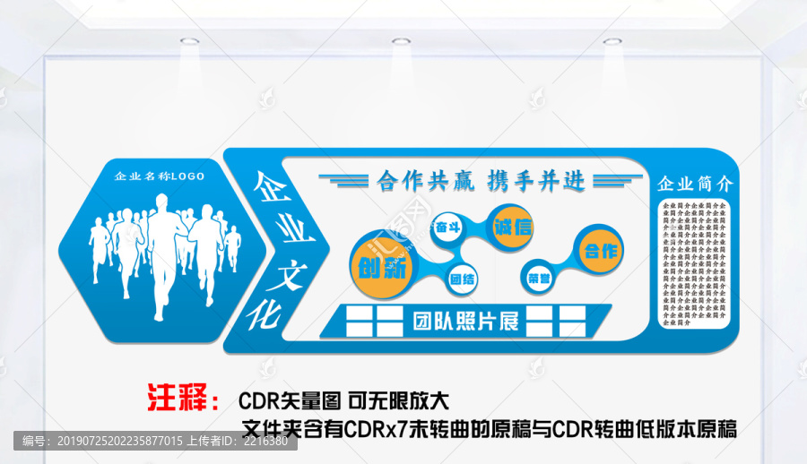 企業(yè)文化墻