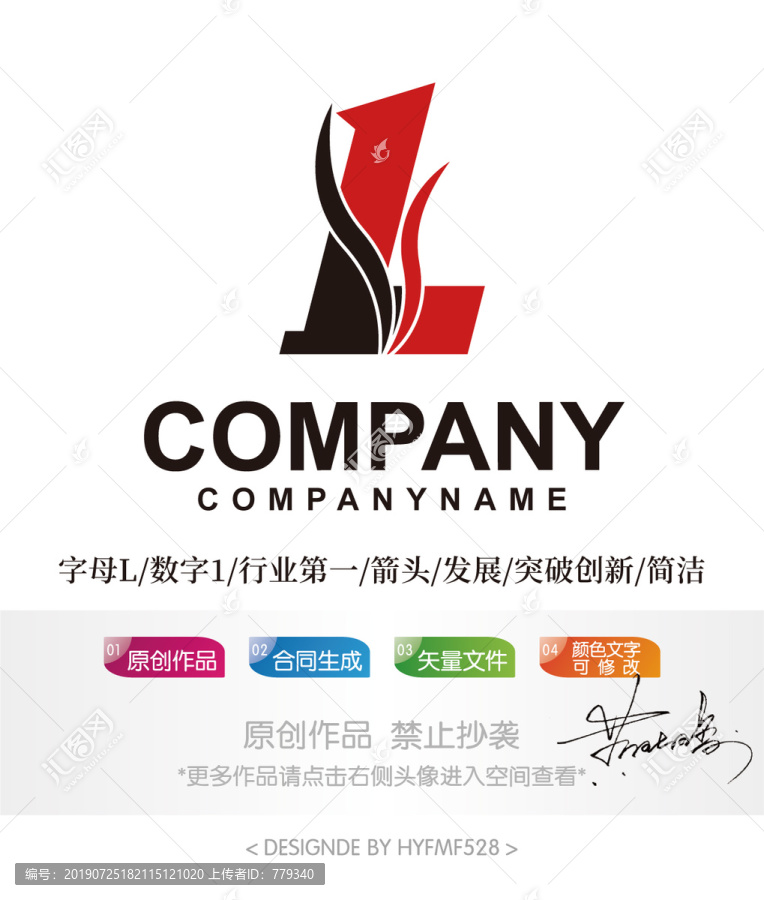 L字母logo標(biāo)志設(shè)計(jì)商標(biāo)