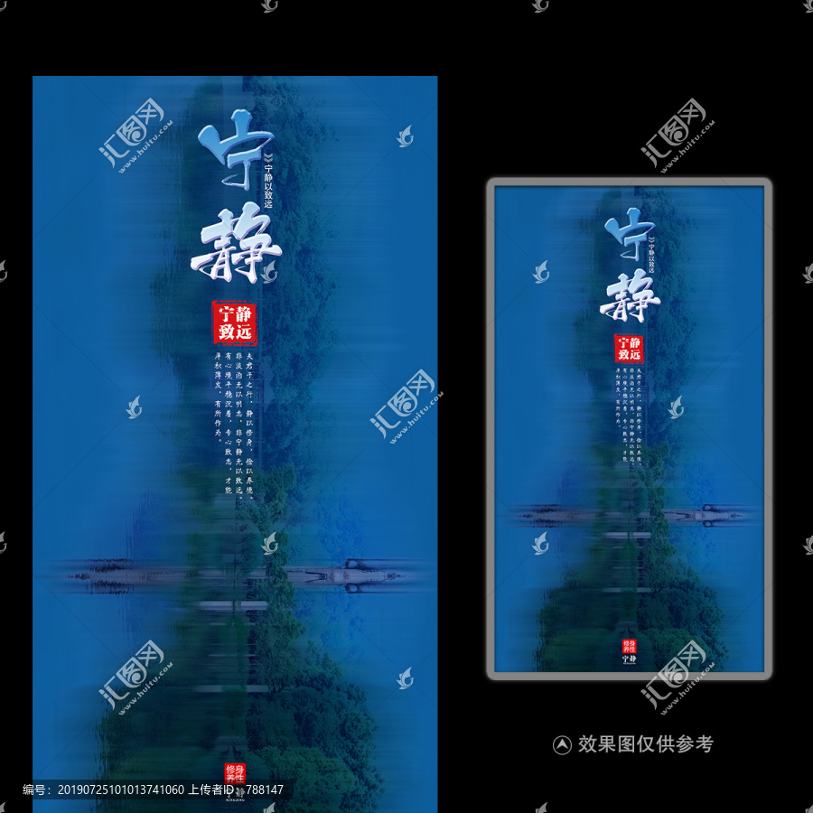 意境海報