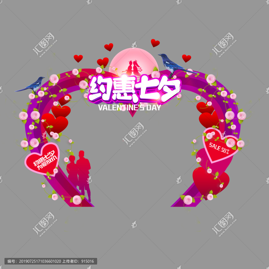 七夕門頭