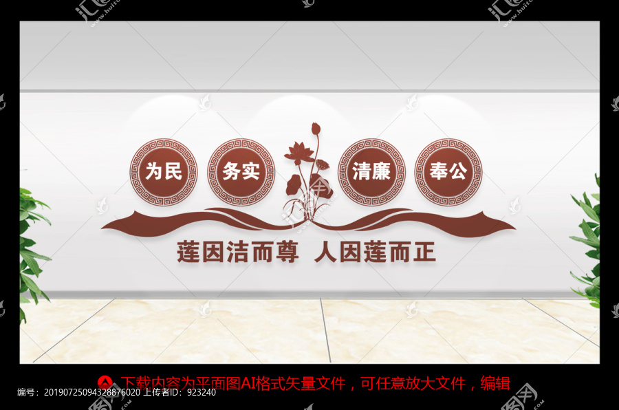 廉政文化墻