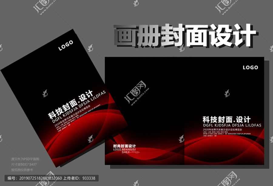 封面設(shè)計(jì)