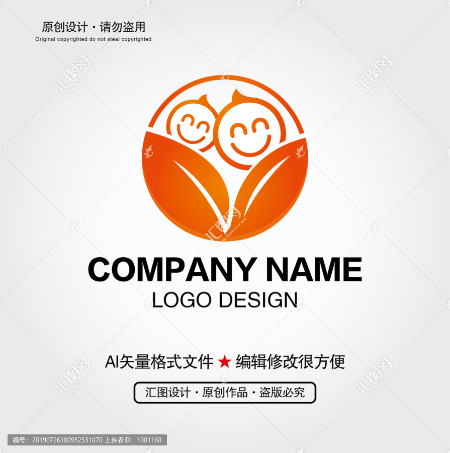 寶寶笑臉LOGO