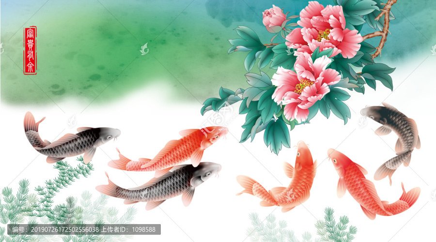 富貴有余