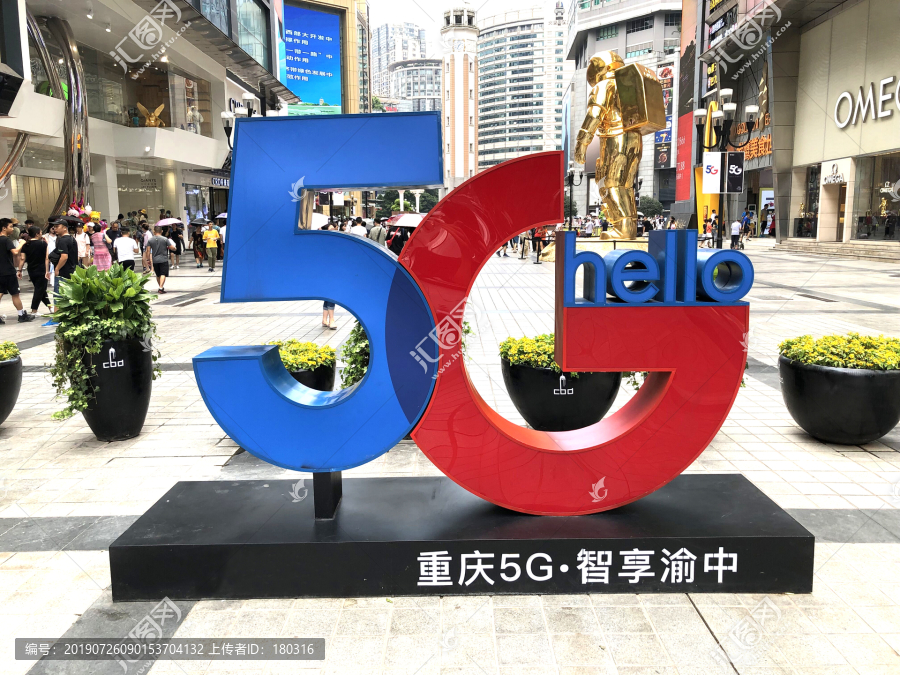 5G科技