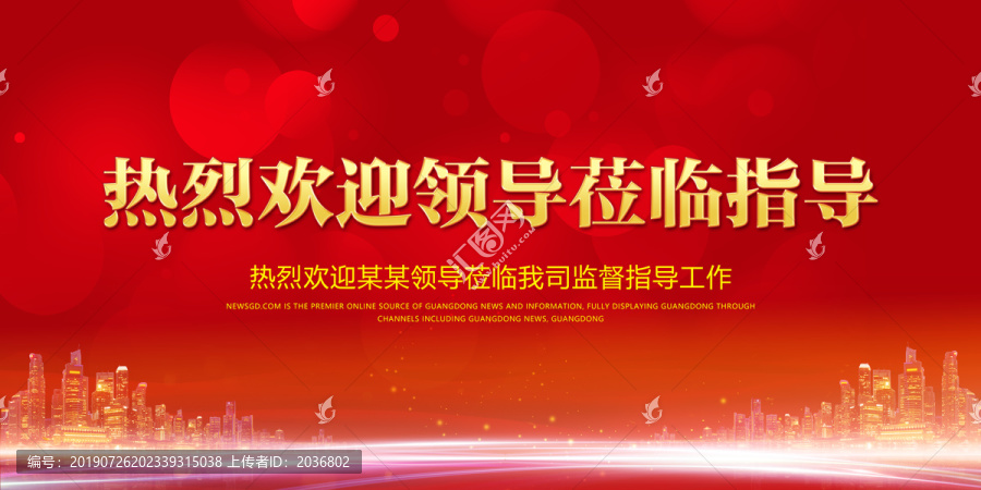熱烈歡迎領導蒞臨指導